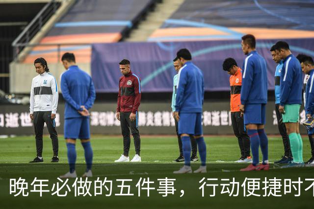 晚年必做的五件事，行动便捷时不容错过