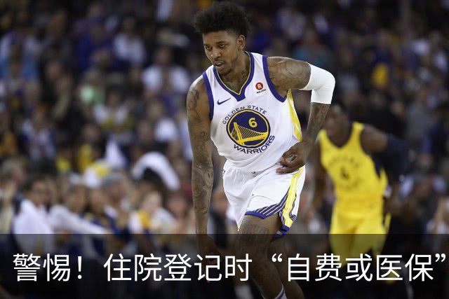 警惕！住院登记时“自费或医保”的选择，避免掉入常见陷阱